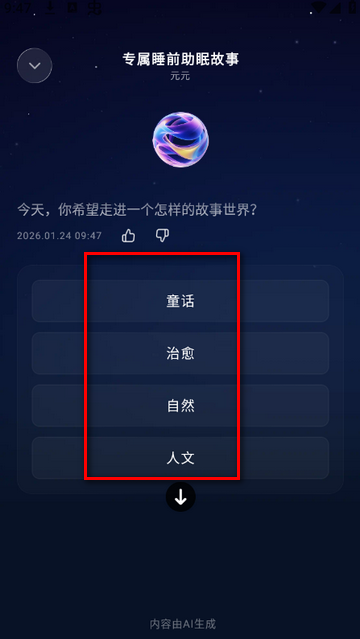 SleepAI睡眠陪伴者 SleepAI睡眠陪伴者