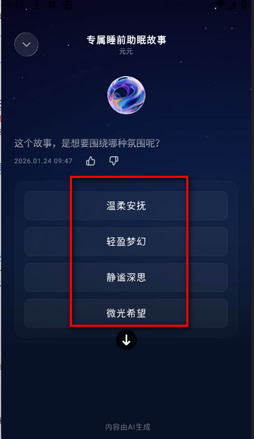 SleepAI睡眠陪伴者 SleepAI睡眠陪伴者