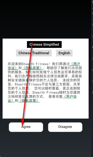 StealthFitness健身软件 StealthFitness健身软件