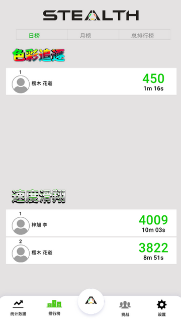 StealthFitness健身软件 StealthFitness健身软件