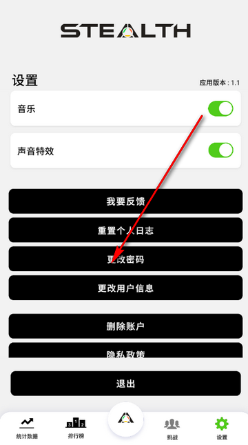 StealthFitness健身软件 StealthFitness健身软件