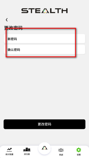 StealthFitness健身软件 StealthFitness健身软件