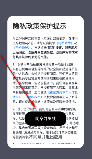 斑马地陪游玩软件 斑马地陪游玩软件