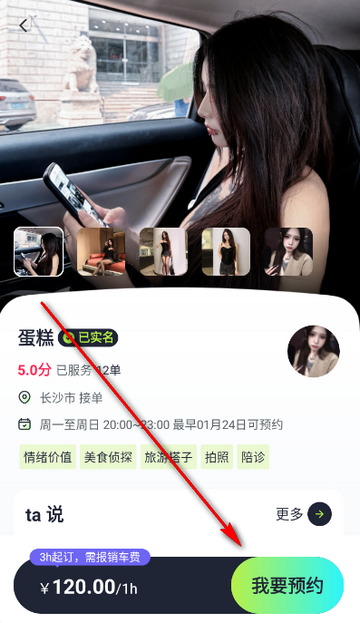 斑马地陪游玩软件 斑马地陪游玩软件