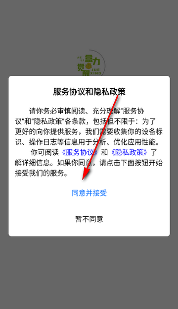盒力觉醒抽盒机软件 盒力觉醒抽盒机软件