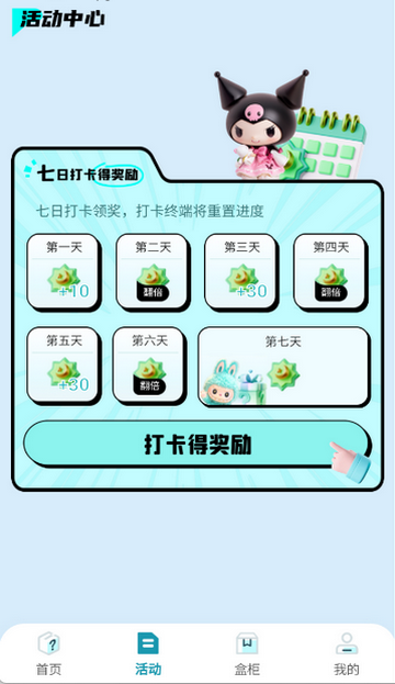 盒力觉醒抽盒机软件 盒力觉醒抽盒机软件