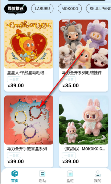 盒力觉醒抽盒机软件 盒力觉醒抽盒机软件