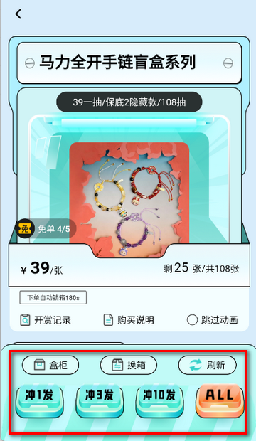 盒力觉醒抽盒机软件 盒力觉醒抽盒机软件