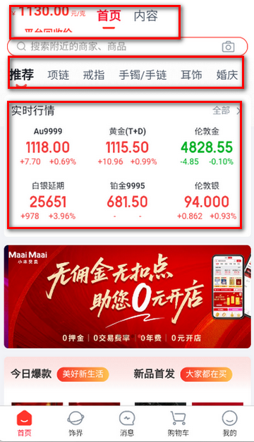 小本买卖电商平台 小本买卖电商平台