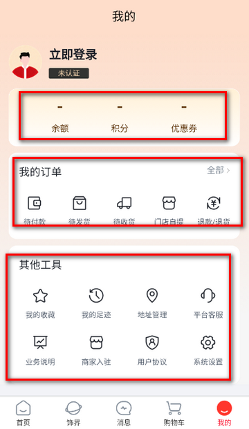 小本买卖电商平台 小本买卖电商平台