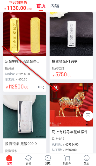 小本买卖电商平台 小本买卖电商平台