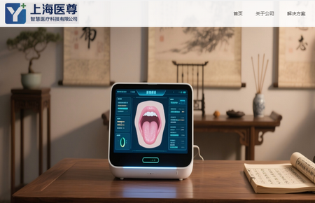 扁鹊遇见AI健康识别软件 扁鹊遇见AI健康识别软件