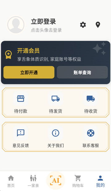 扁鹊遇见AI健康识别软件 扁鹊遇见AI健康识别软件