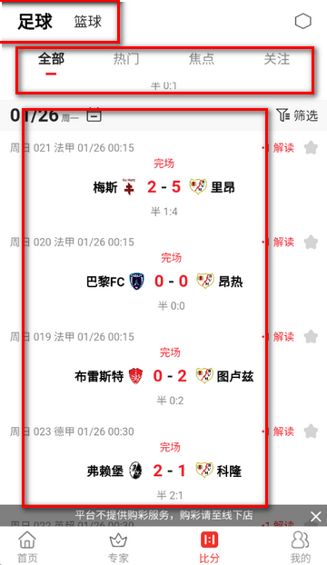 球果比分足球实时比分 球果比分足球实时比分