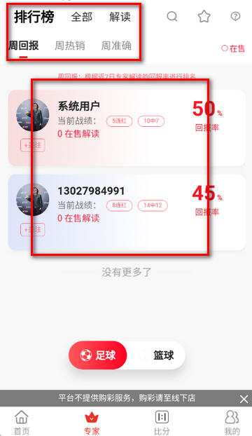球果比分足球实时比分 球果比分足球实时比分