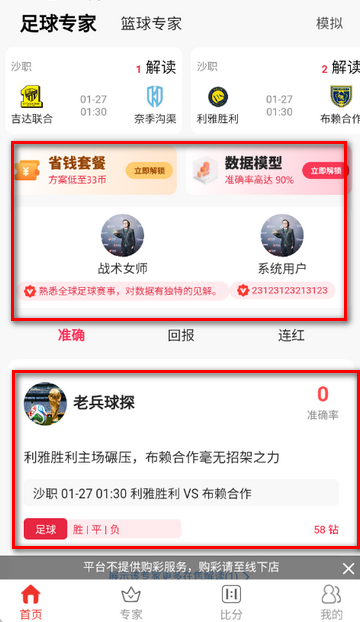 球果比分足球实时比分 球果比分足球实时比分