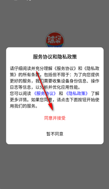 球果比分足球实时比分 球果比分足球实时比分