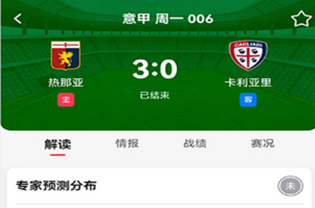 球果比分足球实时比分 球果比分足球实时比分