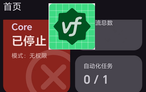 vFlow自动化工具 vFlow自动化工具