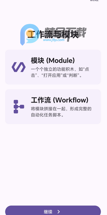 vFlow自动化工具 vFlow自动化工具