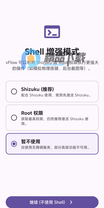 vFlow自动化工具 vFlow自动化工具