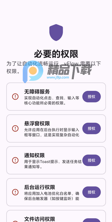 vFlow自动化工具 vFlow自动化工具