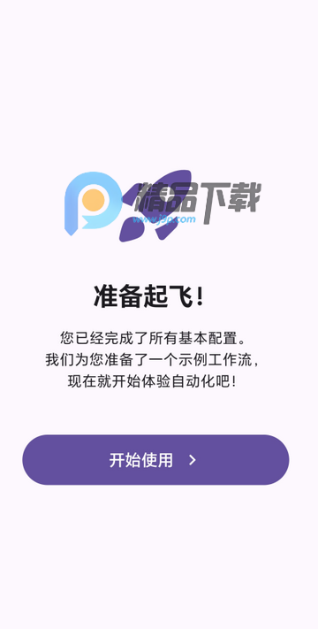 vFlow自动化工具 vFlow自动化工具