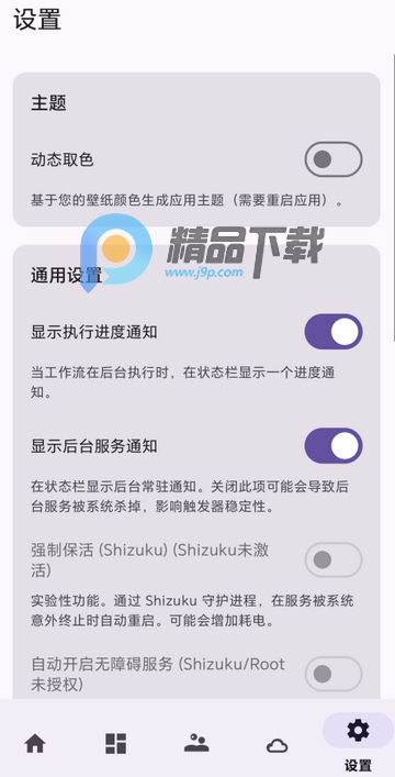 vFlow自动化工具 vFlow自动化工具