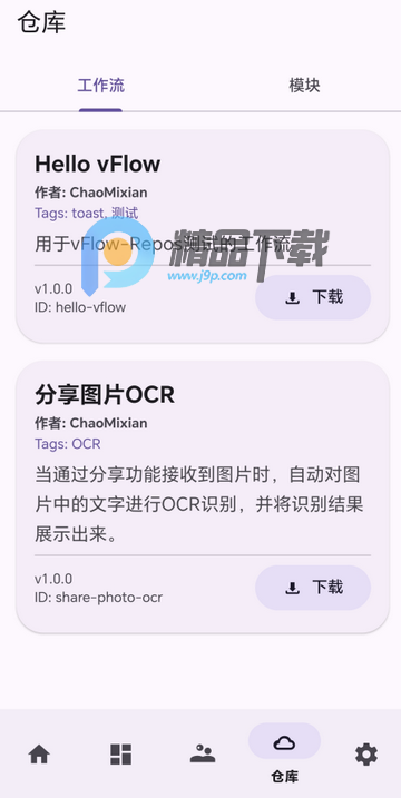 vFlow自动化工具 vFlow自动化工具