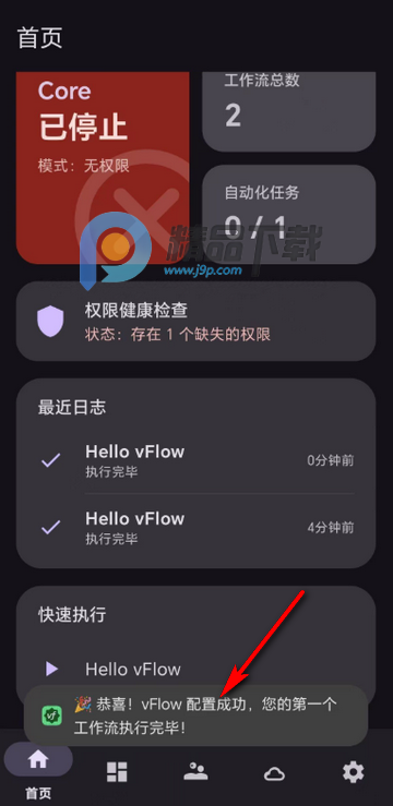vFlow自动化工具 vFlow自动化工具