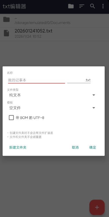 小鹿txt编辑器 小鹿txt编辑器