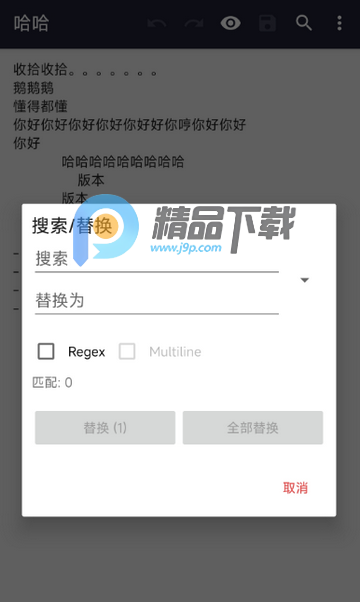 小鹿txt编辑器 小鹿txt编辑器