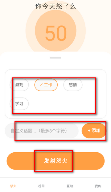 怒了么吐槽软件 怒了么吐槽软件