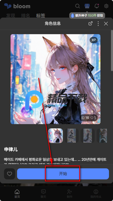 Bloom AI����