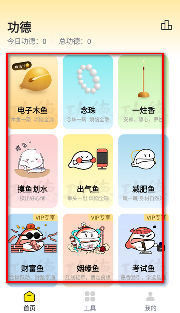 灵韵电子木鱼 灵韵电子木鱼