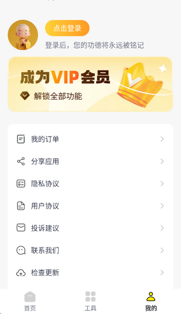 灵韵电子木鱼 灵韵电子木鱼