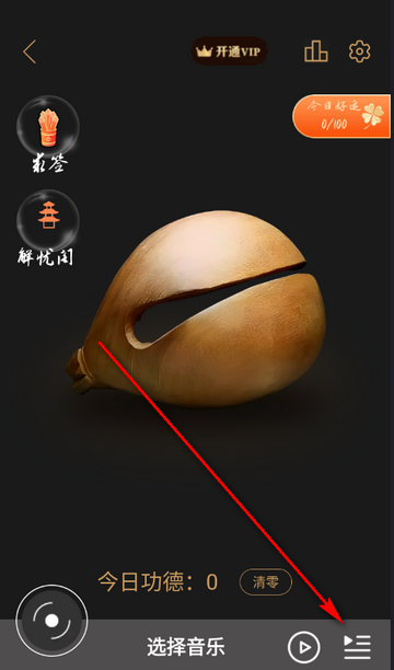 灵韵电子木鱼 灵韵电子木鱼