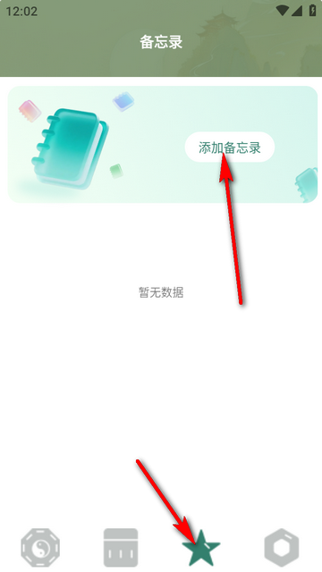 免费老黄历专业版 免费老黄历专业版