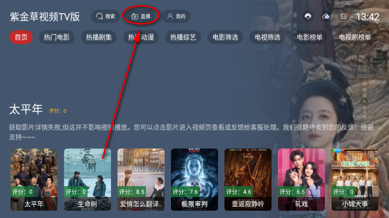 紫金草视频TV版 紫金草视频TV版