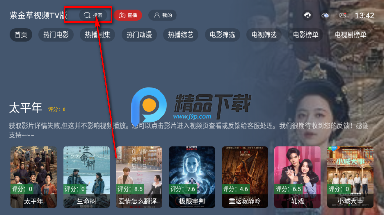 紫金草视频TV版 紫金草视频TV版