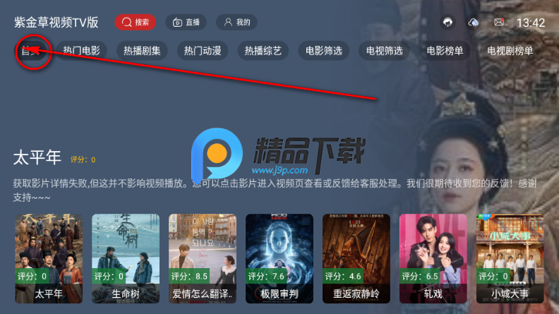 紫金草视频TV版 紫金草视频TV版