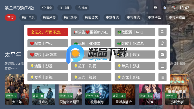 紫金草视频TV版 紫金草视频TV版