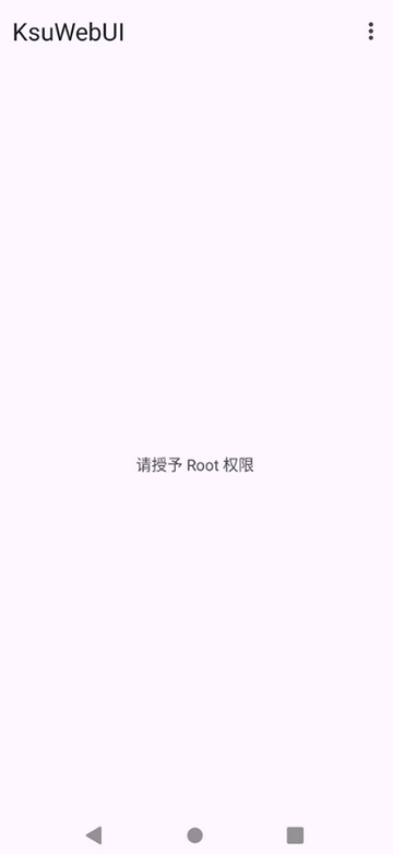 KsuWebUI最新版 KsuWebUI最新版