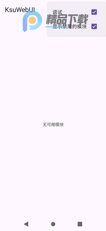 KsuWebUI最新版 KsuWebUI最新版