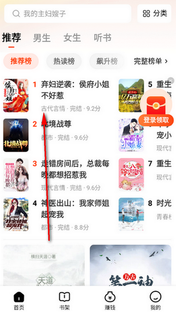 天天追书免费赚钱软件 天天追书免费赚钱软件