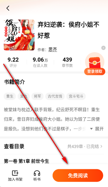 天天追书免费赚钱软件 天天追书免费赚钱软件