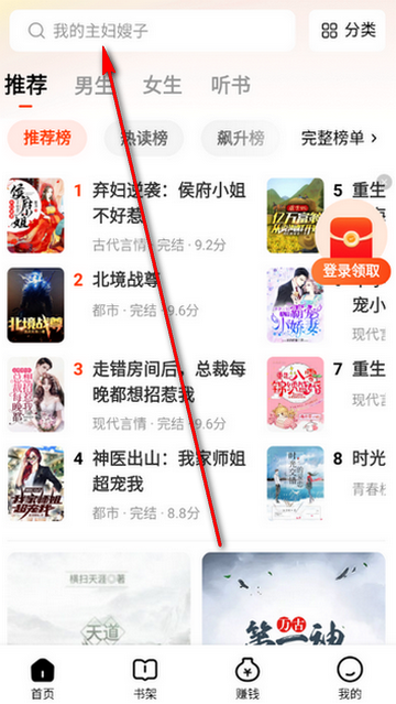 天天追书免费赚钱软件 天天追书免费赚钱软件