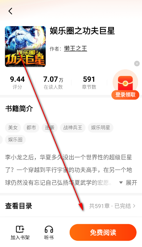 天天追书免费赚钱软件 天天追书免费赚钱软件