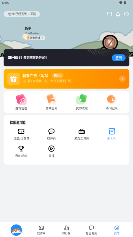LuluMint游戏中心 LuluMint游戏中心