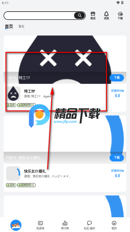 LuluMint游戏中心 LuluMint游戏中心